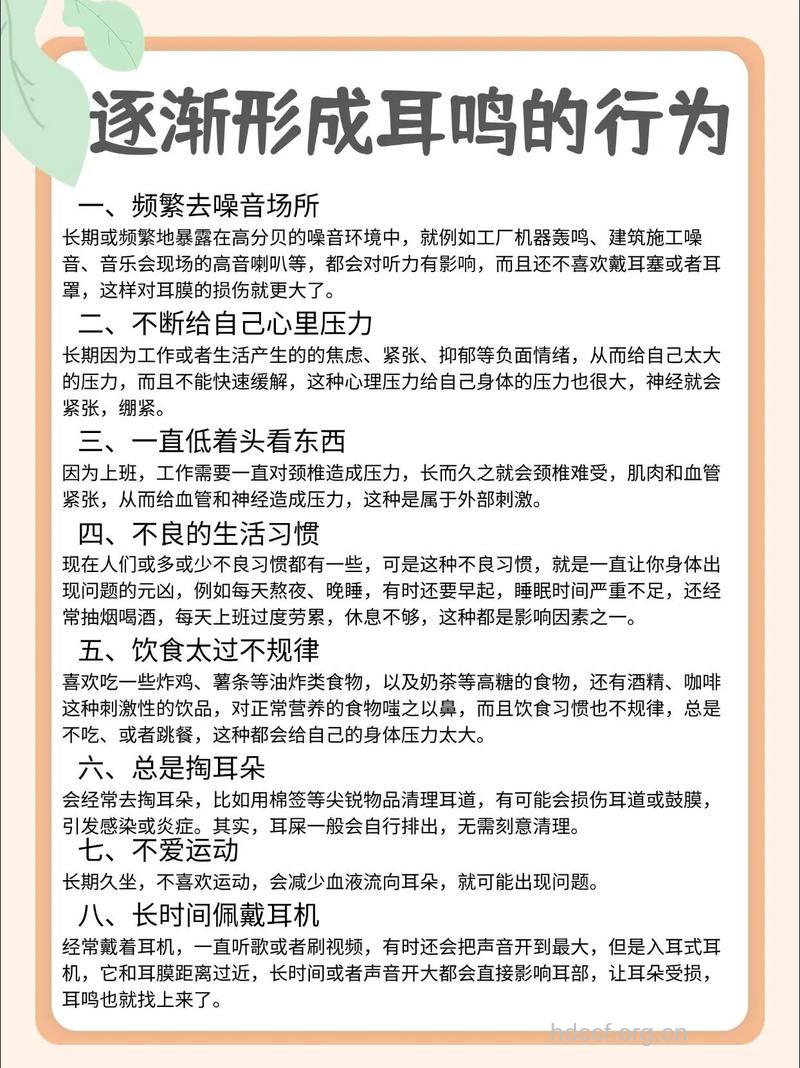 引起耳鸣是什么原因引起的