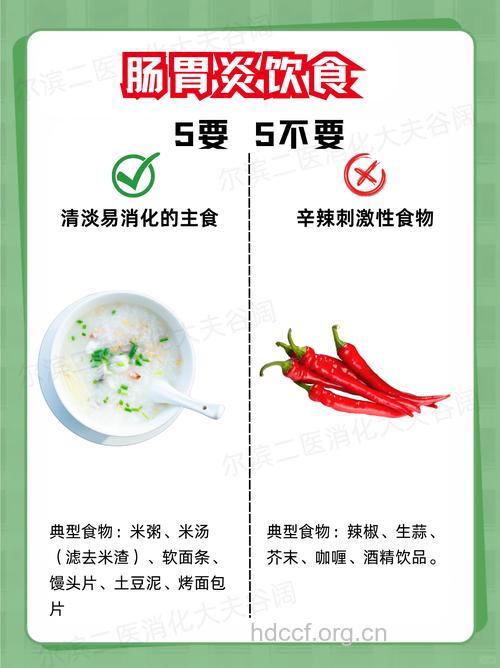 急性胃肠炎患者的饮食注意事项