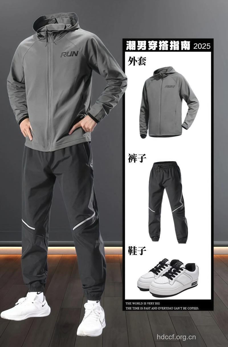 户外运动 如何选择运动服装?