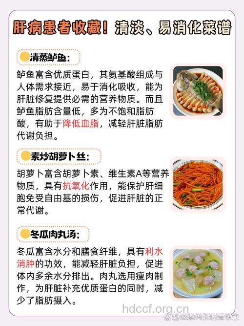 肝癌病人怎么饮食调养呢