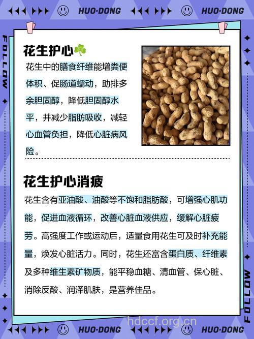 常吃花生可防癌