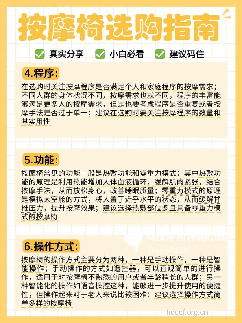 按摩椅购买时要注意的问题