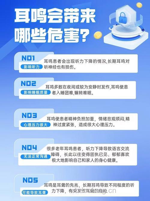耳鸣对患者有哪些影响