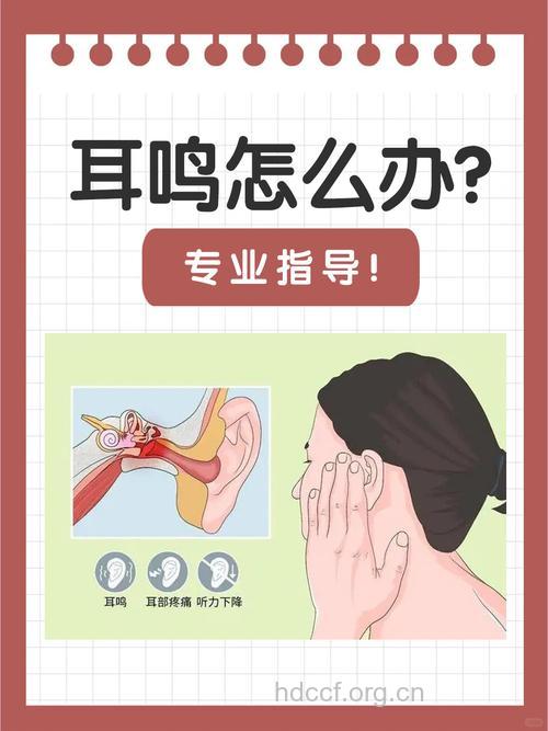 耳鸣有哪些相关症状