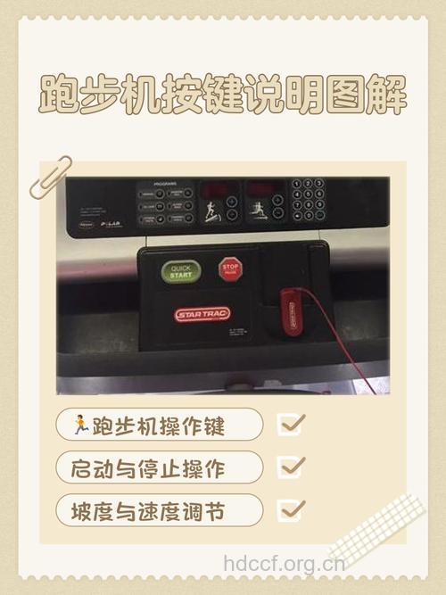 家用跑步机使用小贴士