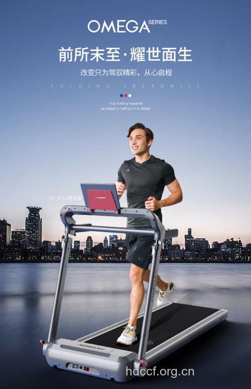 跑步机成就你真男人的梦想