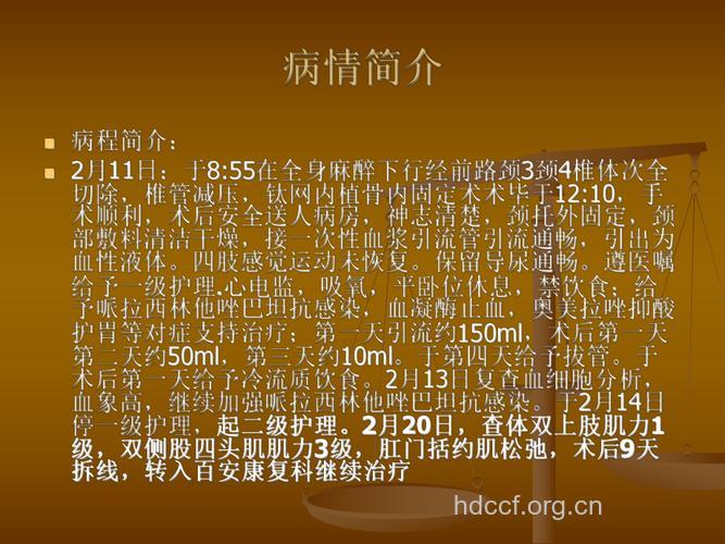 颈椎骨折脱位并发高位截瘫的护理