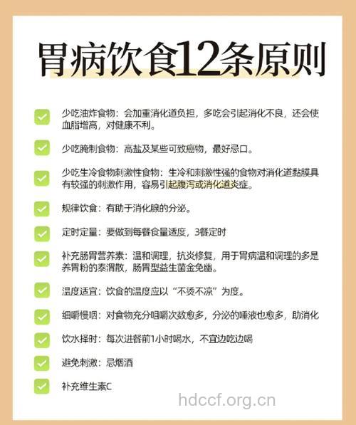 急性胃炎有哪些保健要点