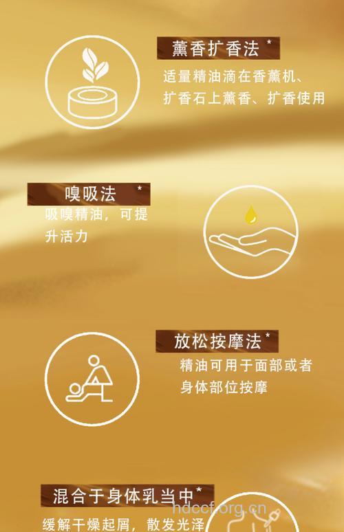 瑜伽精油如何使用
