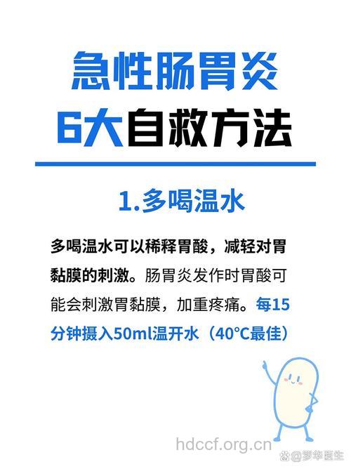 急性胃炎有哪些补水方法