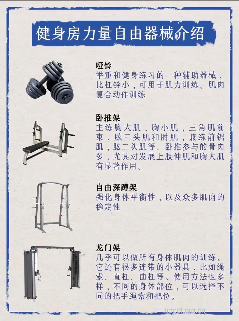 盘点健身器械的优缺点