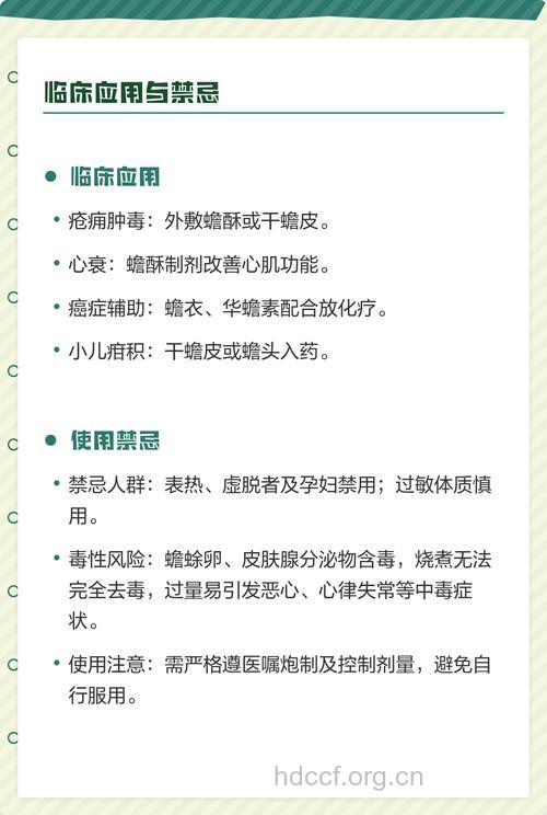 蟾蜍的抗癌作用是什么