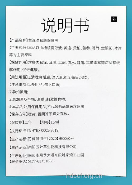怎么样使用药物来治疗耳鸣疾病