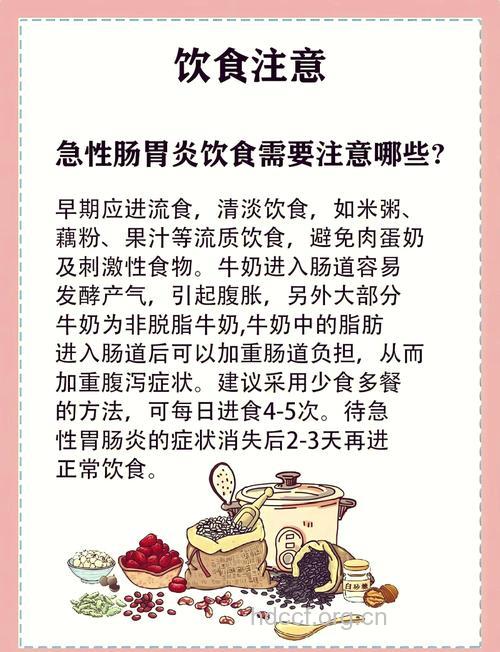 急性胃炎的饮食治疗原则是什么