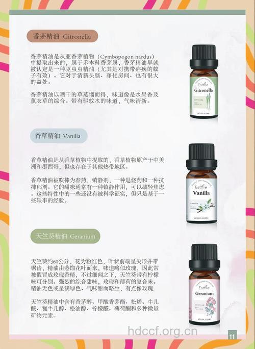 如何选择瑜伽适用的薰香精油