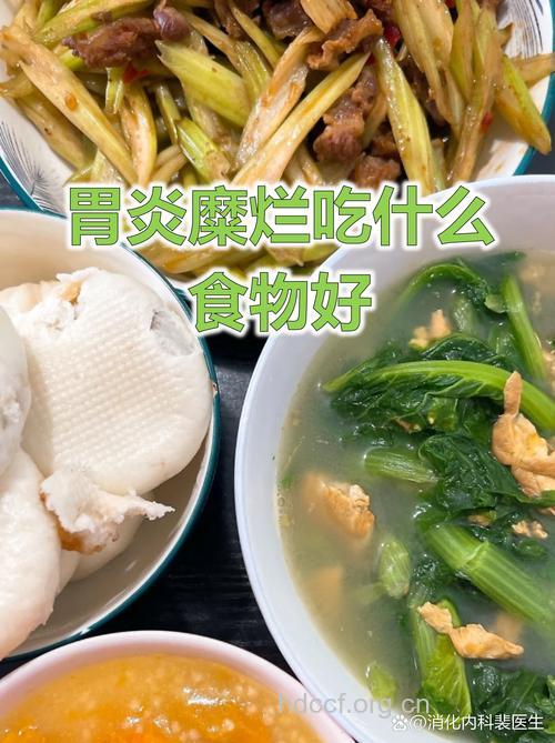 急性糜烂性胃炎的饮食要注意些什么