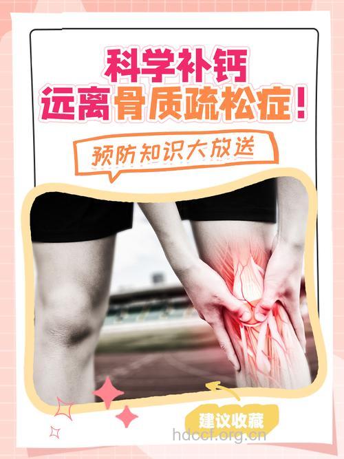 光补钙不够 8招教你预防骨质疏松