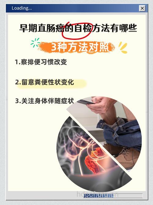 肿瘤早期有哪些自检方法