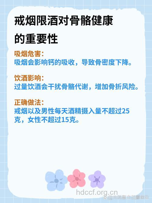 女性易患骨质疏松 如何预防才好