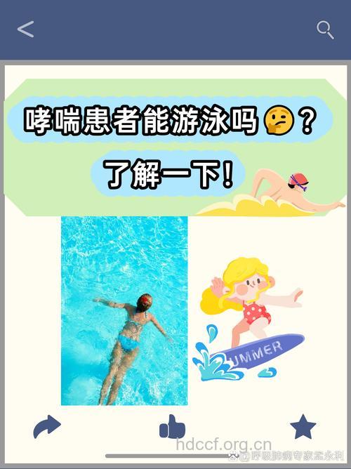 哮喘可以游泳吗 游泳治疗哮喘三种方法