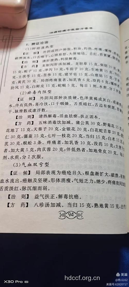 怎么辩证预防癌症方