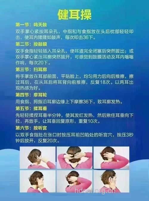 日常生活中耳鸣患者怎么保健