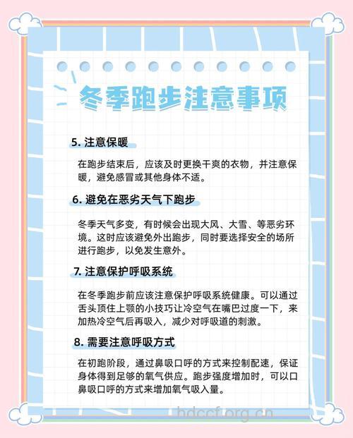 冬季正确跑步方法 你真的了解吗