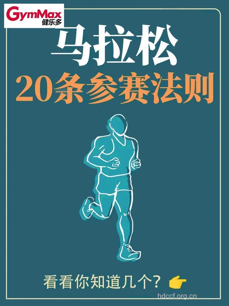 马拉松如何训练 遵循这三大原则