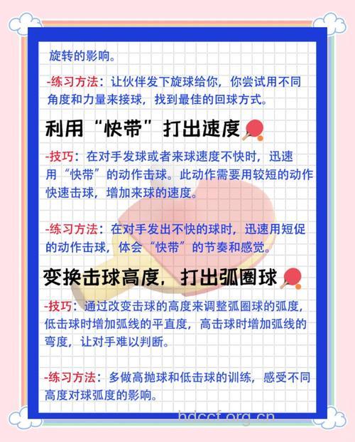怎样打好乒乓球 坚持这四点很重要