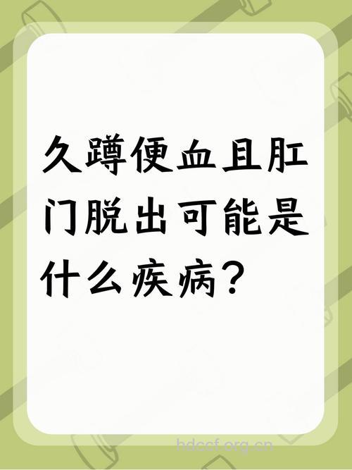 上厕所易蹲出可怕的癌症