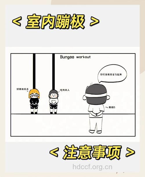 蹦极前要做哪些准备 这几点都需要注意