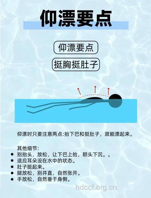 仰泳会沉下去吗 如何浮起来
