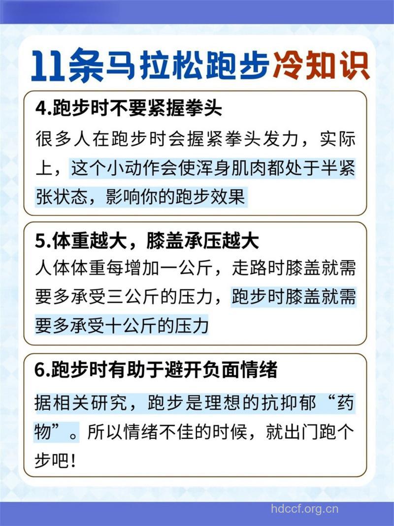 马拉松跑的注意事项 这五点要牢记