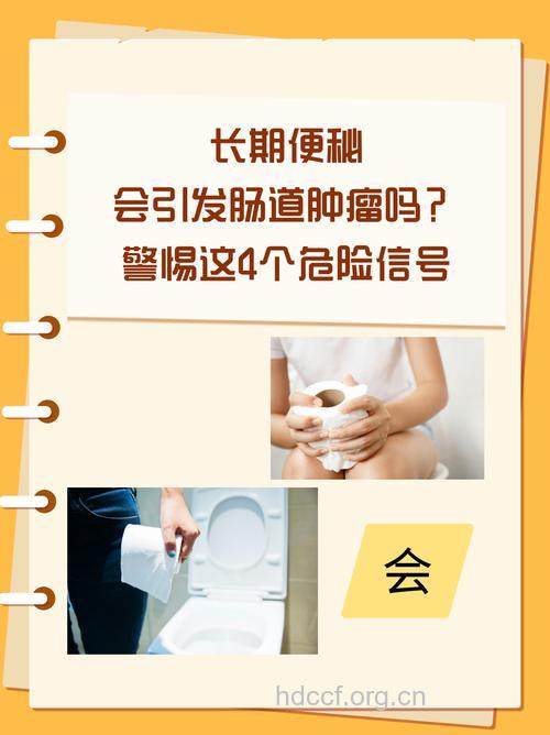 便秘持续超过3周,小心宫颈癌