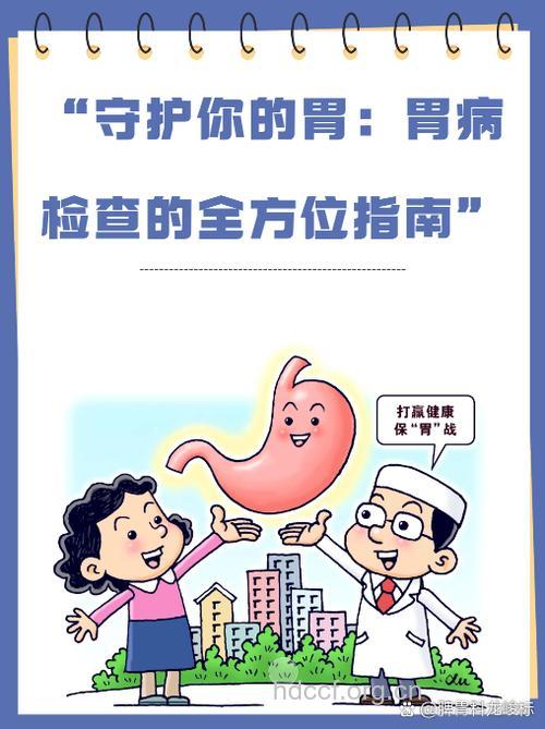 揭开真假“急性胃炎”的面纱