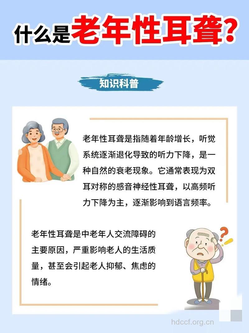老年人为什么会得耳鸣呢