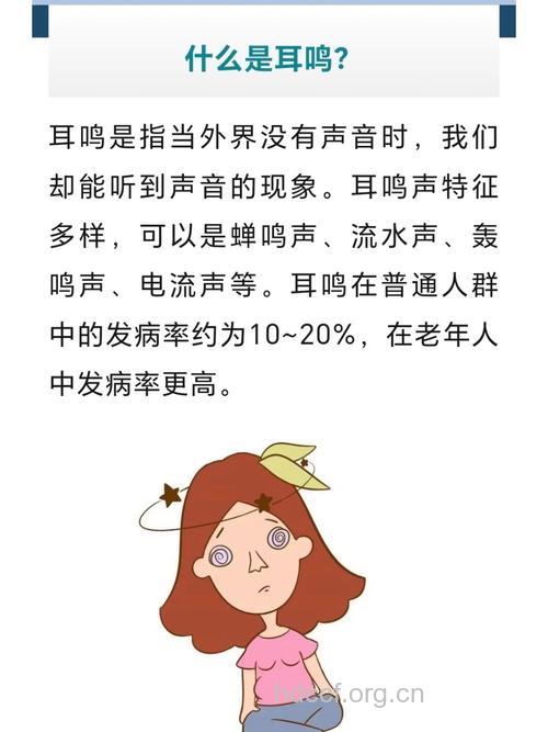 年轻人为何多发耳鸣呢