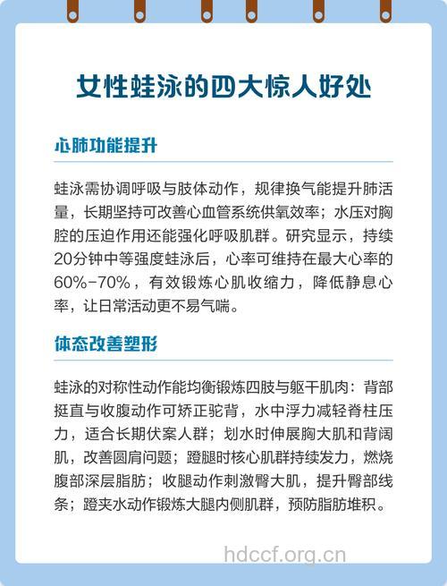 蛙泳对女性的好处有哪些 蛙泳怎么游