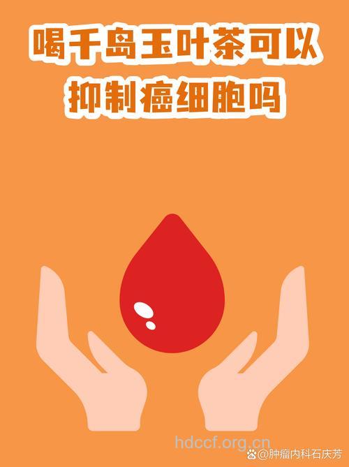 茶可诱导癌细胞凋亡