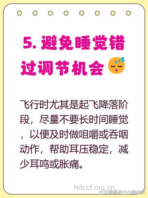坐飞机为什么会导致耳鸣