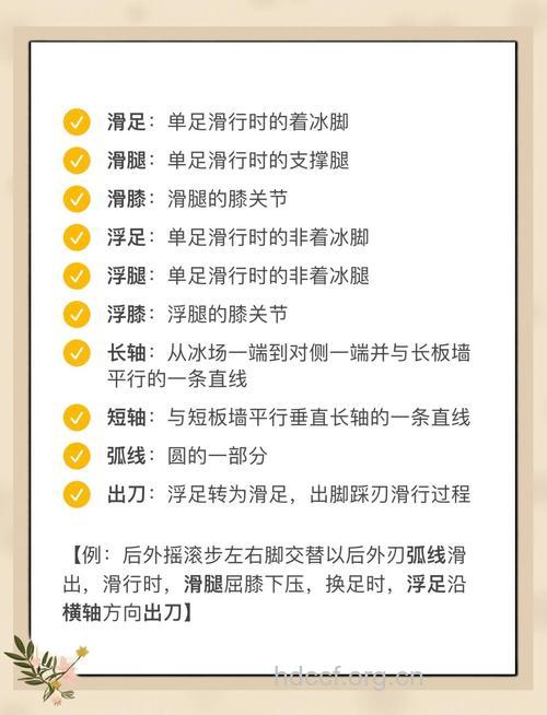 盘点溜冰的八个小技巧