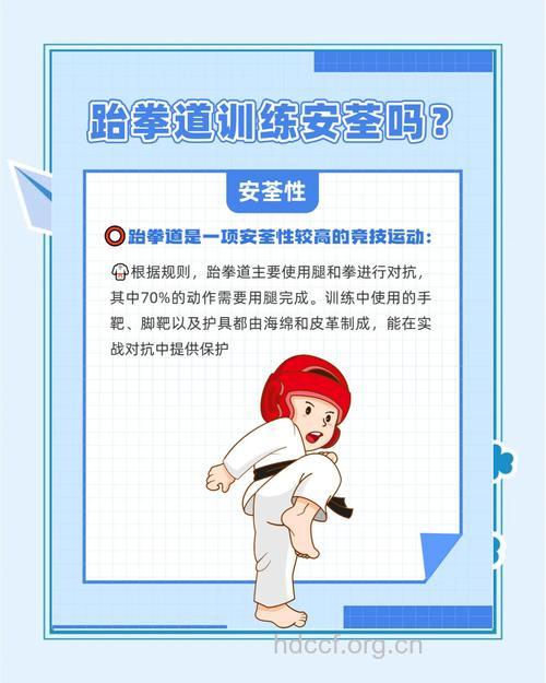跆拳道常见练习方法有哪些