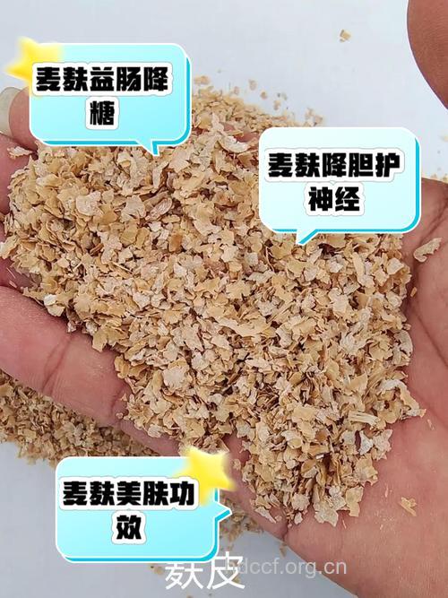 小麦麸，可减少肠道中致癌物质