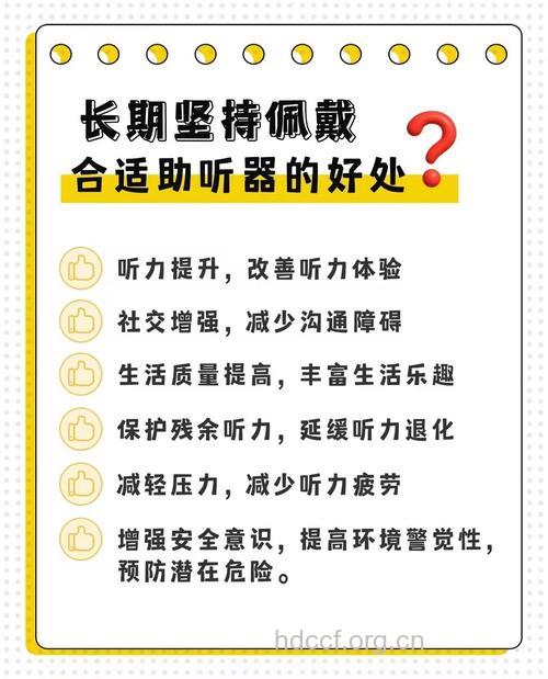 助听器是不是会让耳越来越聋