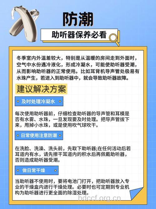 助听器也有使用期限 应注意定期维护