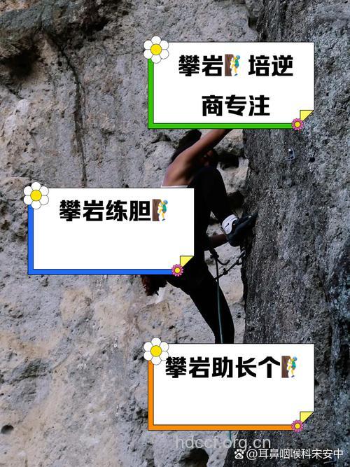 攀岩的好处 攀岩有什么注意事项
