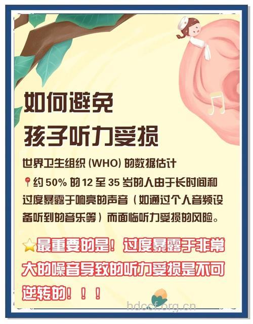 怎么预防宝宝听力障碍