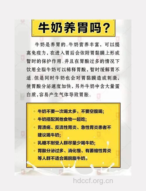 患胃炎能喝牛奶吗 需根据病情而定