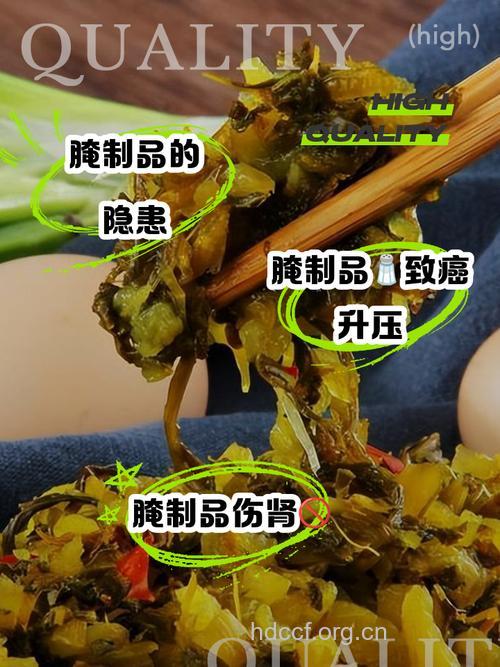 腌制咸菜可致癌吗?