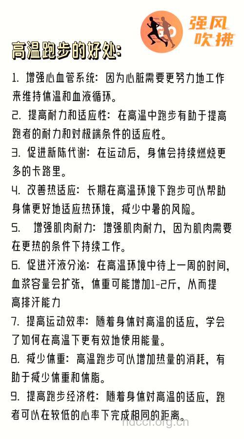 跑步热身运动的五大好处